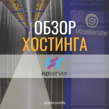 Обзор хостинга ispserver.png