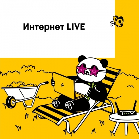 Интернет LIVE.jpg