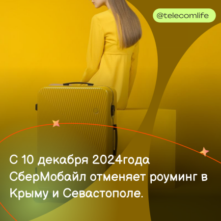 сбер@telecomlife.png