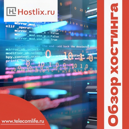 Hostlix_2025.jpg